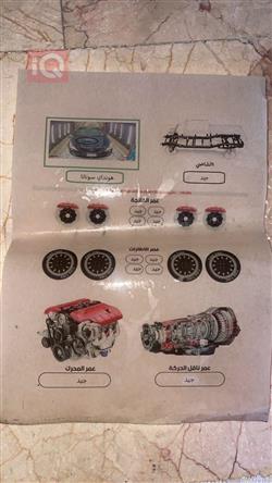 هيونداي سوناتا